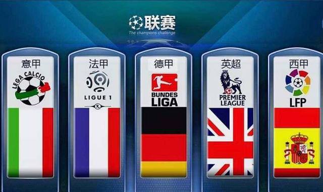 国际米兰作